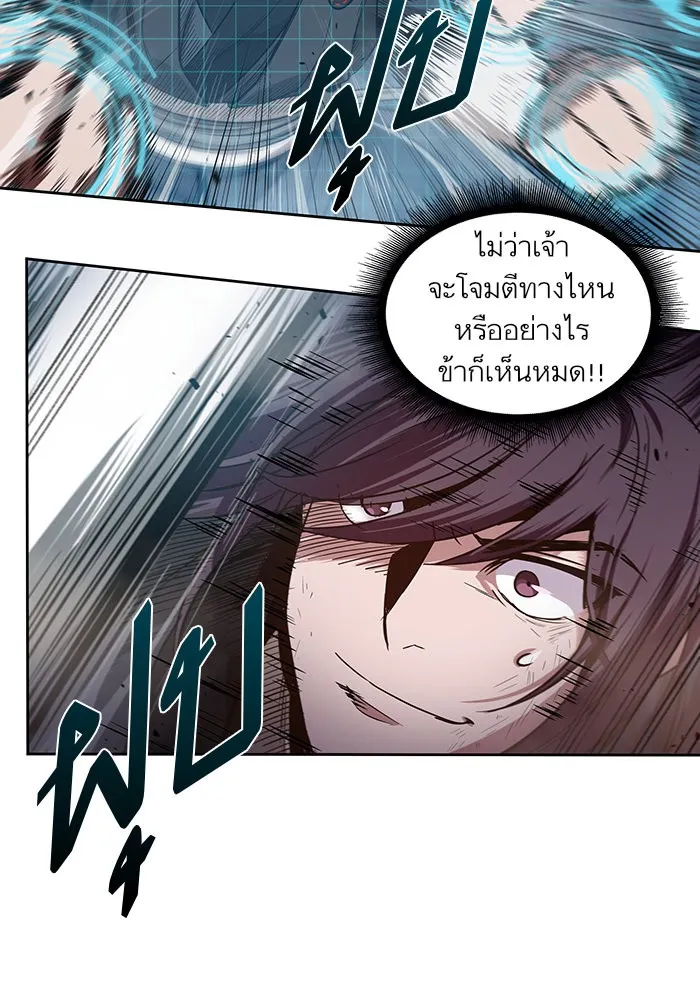 Nano Machine นาโนมาชิน ตอนที่ 20 หน้า 78