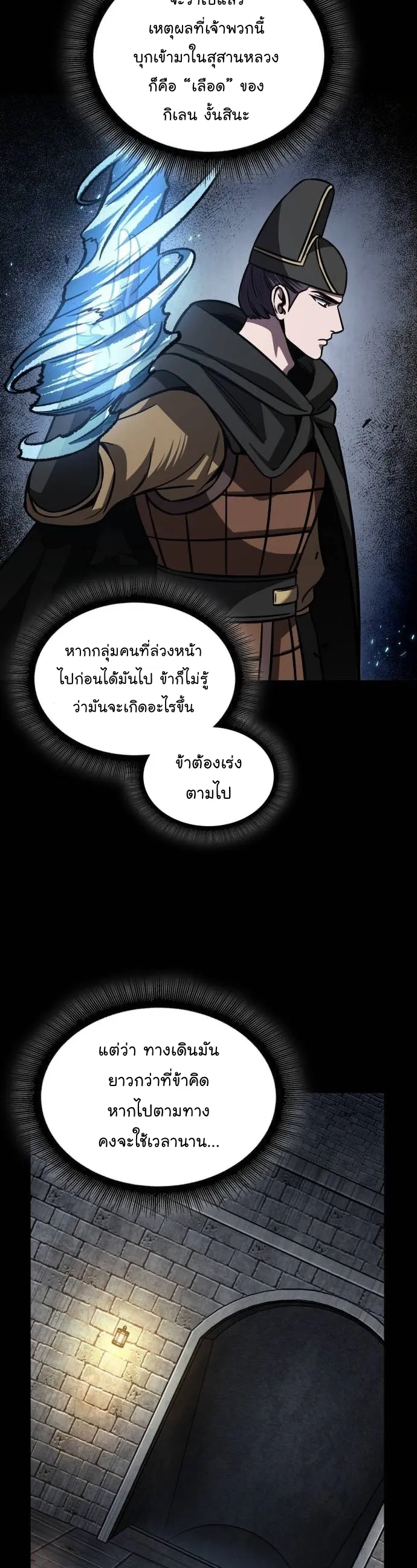Nano Machine นาโนมาชิน ตอนที่ 200 หน้า 12