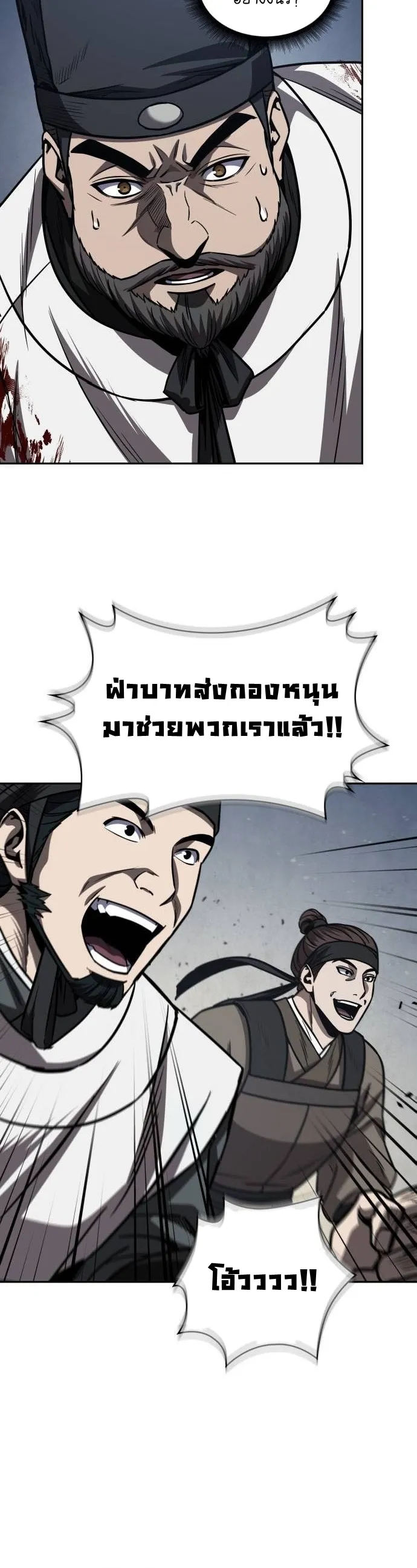Nano Machine นาโนมาชิน ตอนที่ 200 หน้า 15