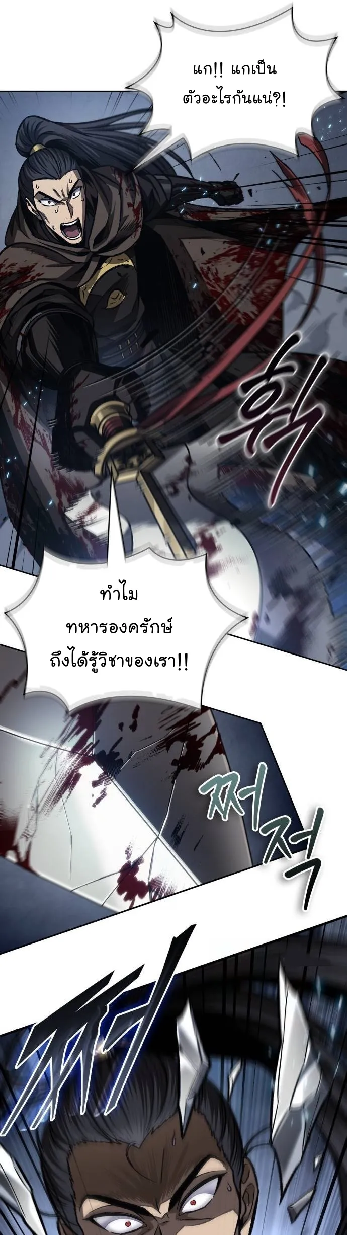 Nano Machine นาโนมาชิน ตอนที่ 200 หน้า 26