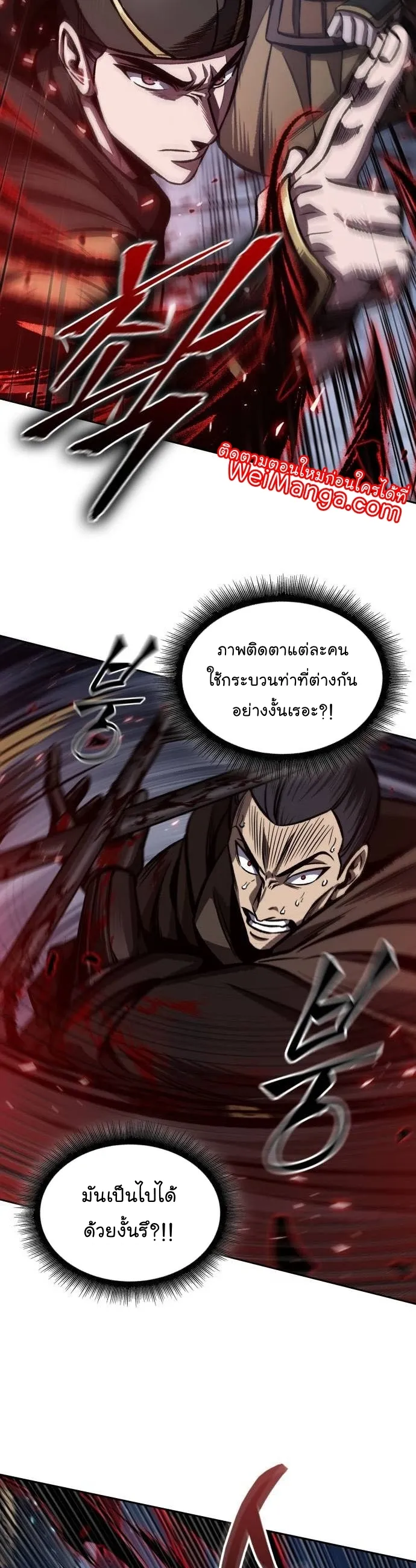 Nano Machine นาโนมาชิน ตอนที่ 200 หน้า 32