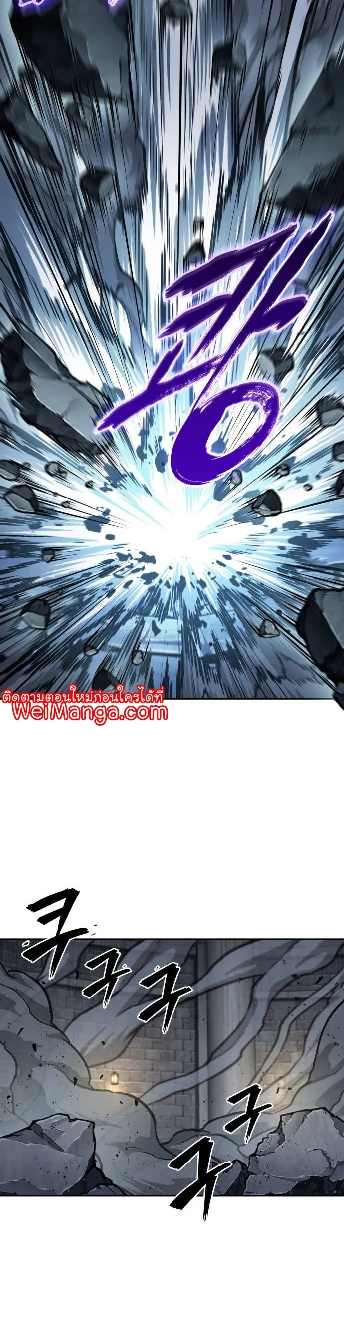 Nano Machine นาโนมาชิน ตอนที่ 200 หน้า 4