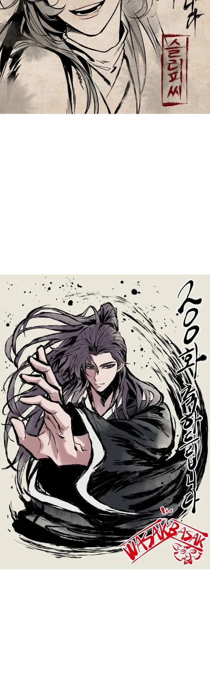 Nano Machine นาโนมาชิน ตอนที่ 200 หน้า 48
