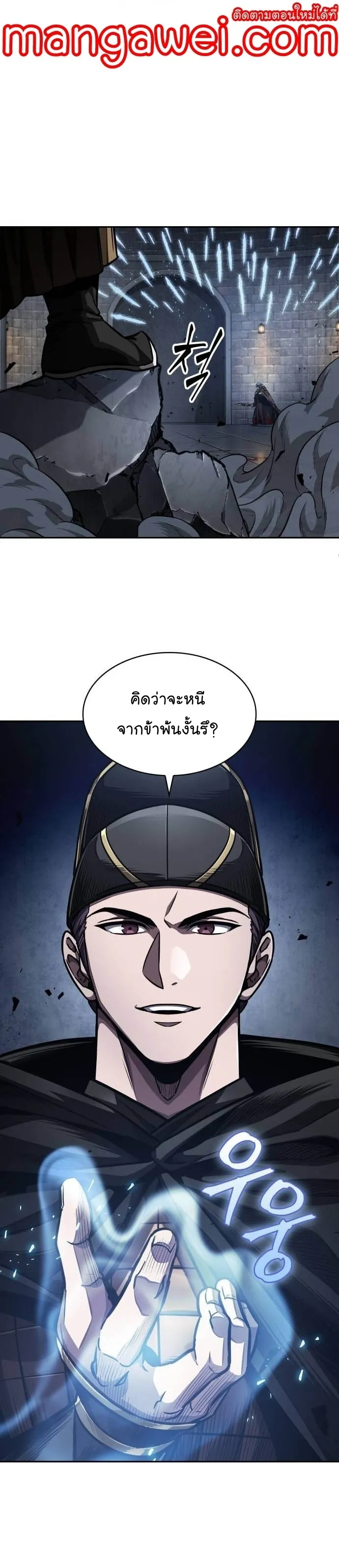 Nano Machine นาโนมาชิน ตอนที่ 201 หน้า 1