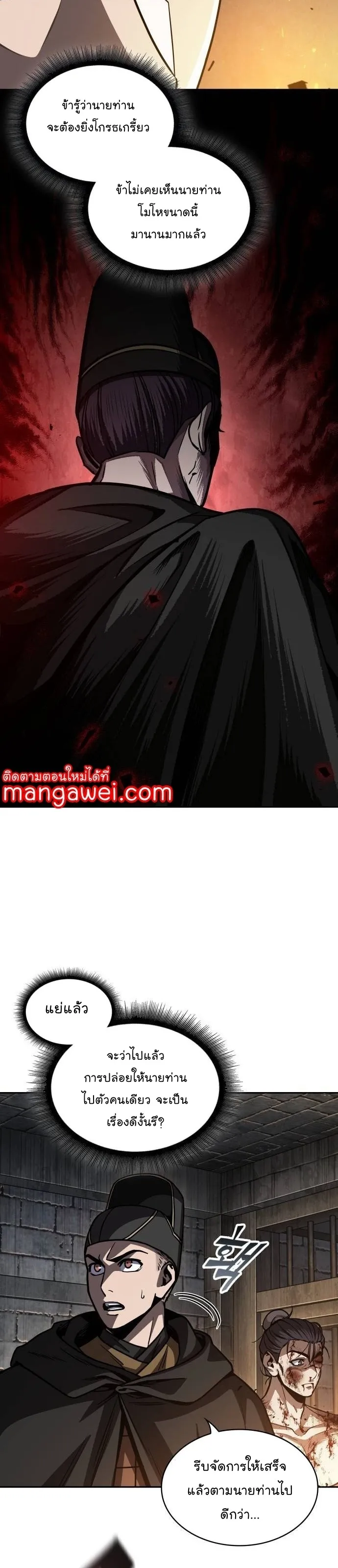 Nano Machine นาโนมาชิน ตอนที่ 201 หน้า 16
