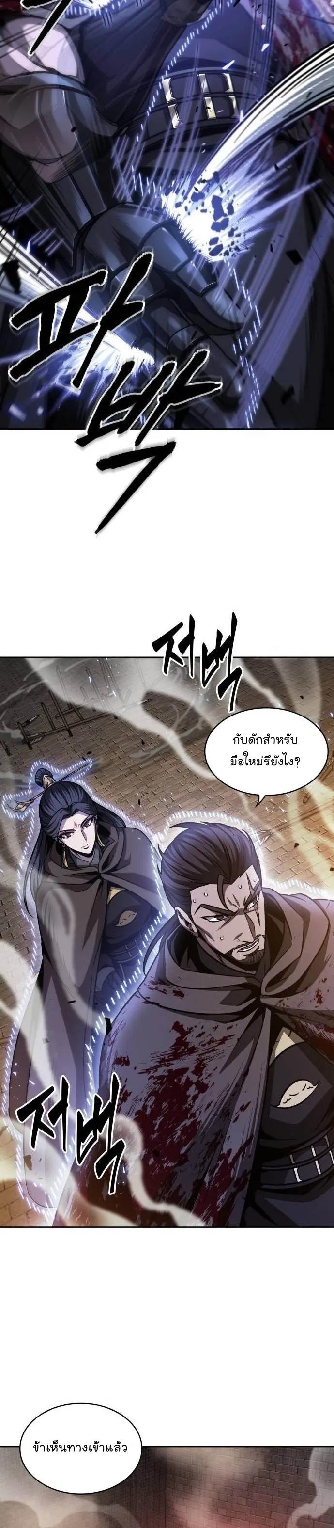 Nano Machine นาโนมาชิน ตอนที่ 201 หน้า 20