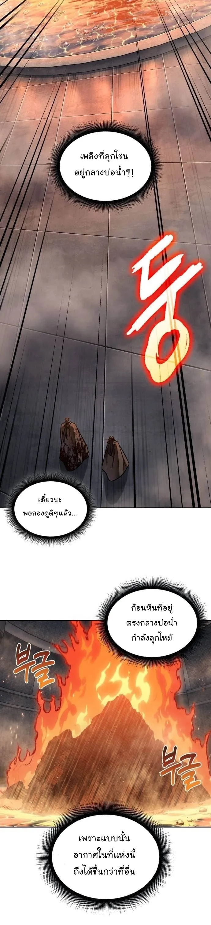 Nano Machine นาโนมาชิน ตอนที่ 201 หน้า 22