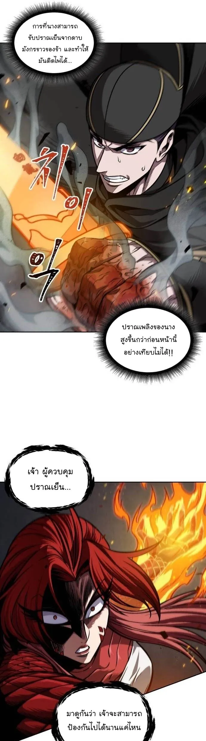 Nano Machine นาโนมาชิน ตอนที่ 202 หน้า 37