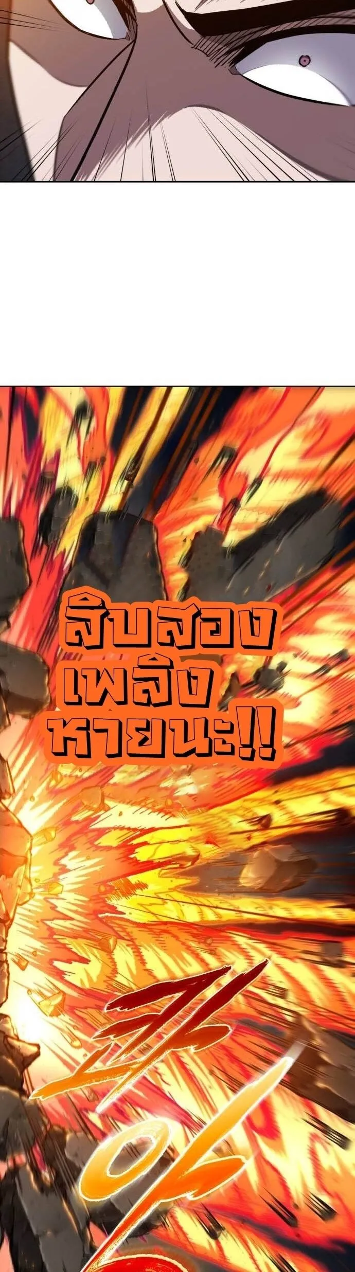 Nano Machine นาโนมาชิน ตอนที่ 202 หน้า 39