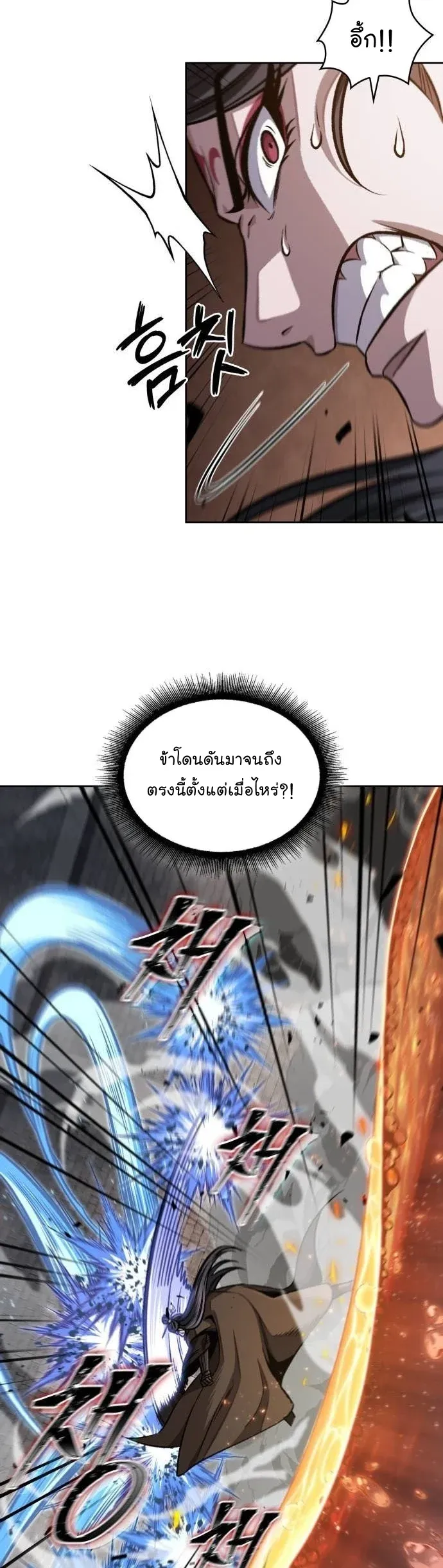 Nano Machine นาโนมาชิน ตอนที่ 204 หน้า 4