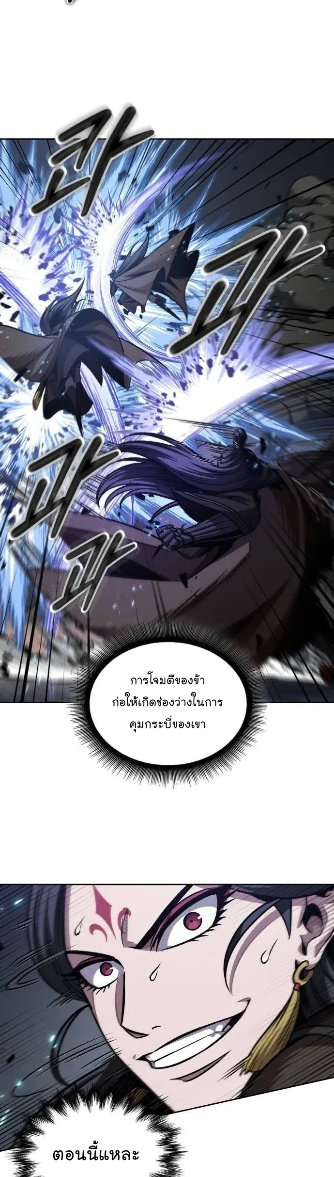 Nano Machine นาโนมาชิน ตอนที่ 204 หน้า 9