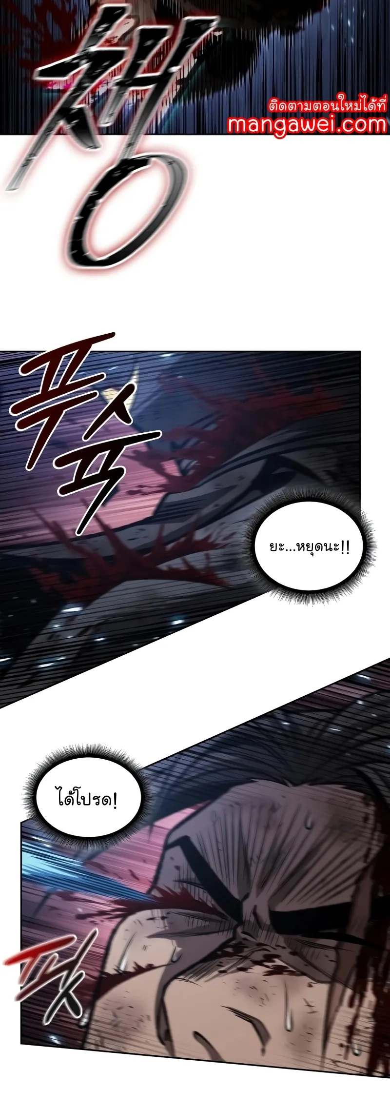 Nano Machine นาโนมาชิน ตอนที่ 205 หน้า 11