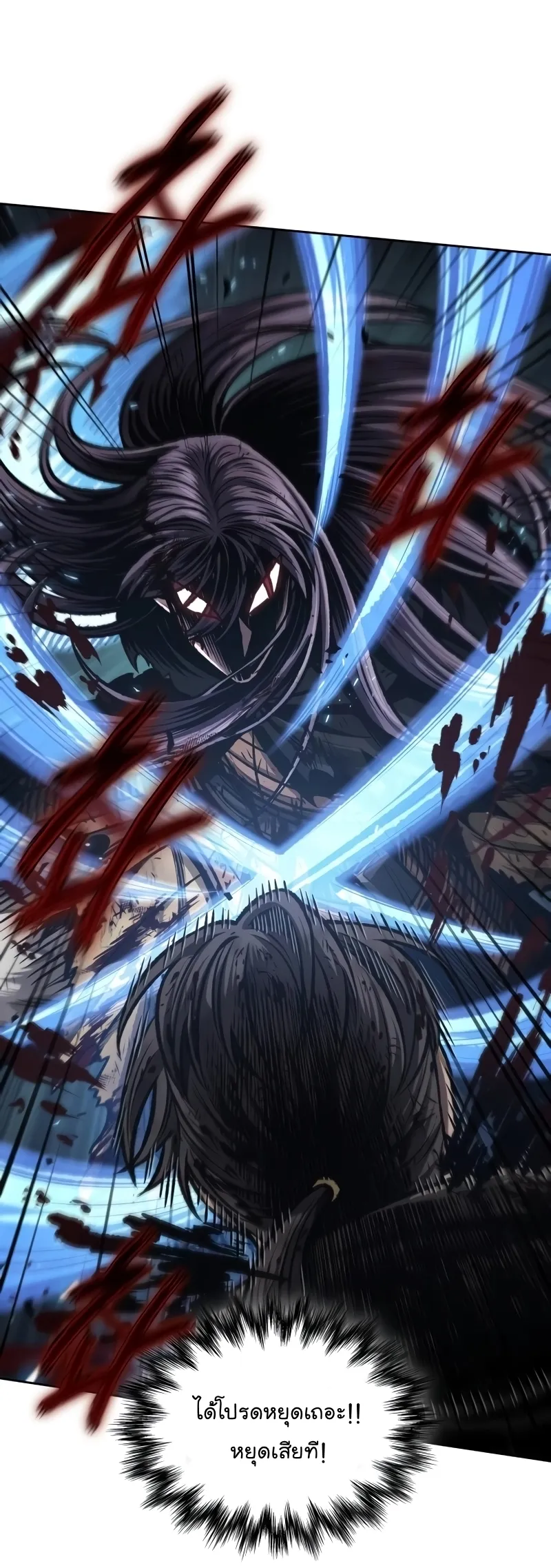Nano Machine นาโนมาชิน ตอนที่ 205 หน้า 12