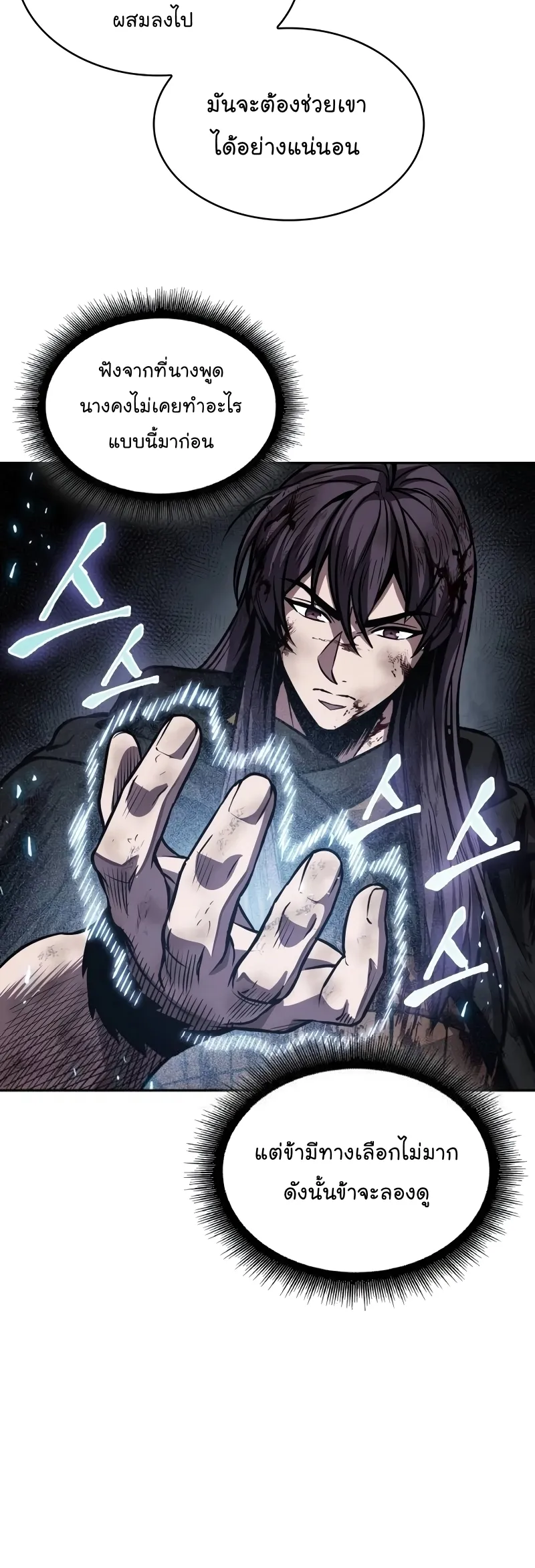 Nano Machine นาโนมาชิน ตอนที่ 205 หน้า 42