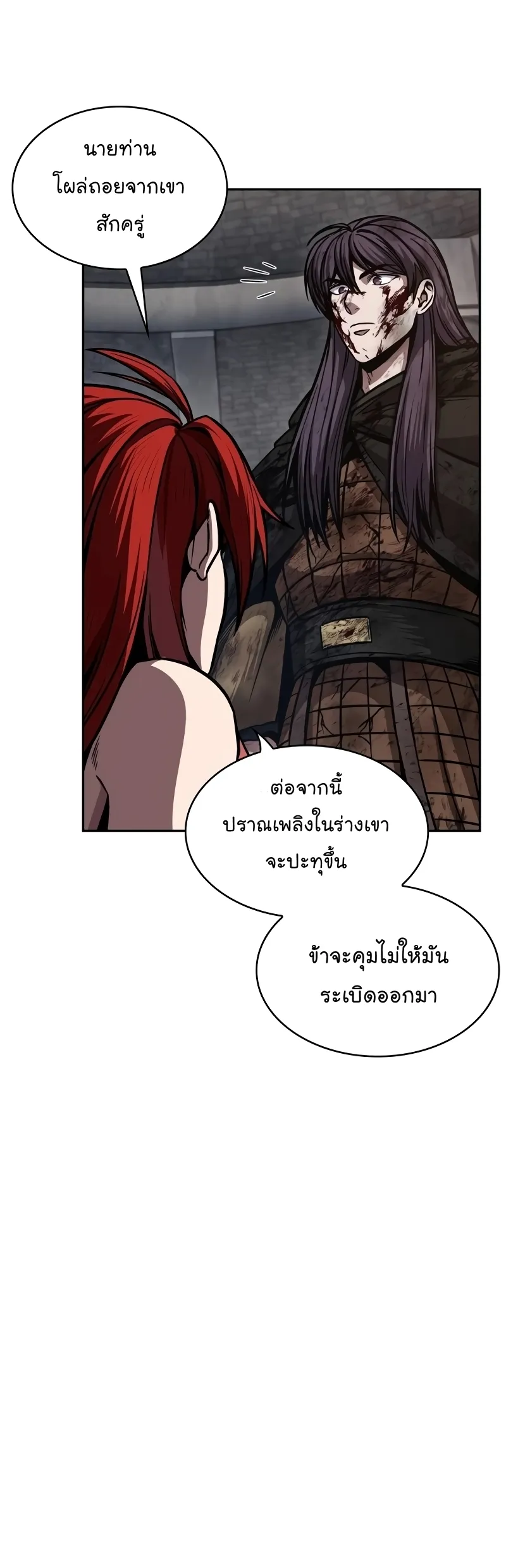 Nano Machine นาโนมาชิน ตอนที่ 205 หน้า 47