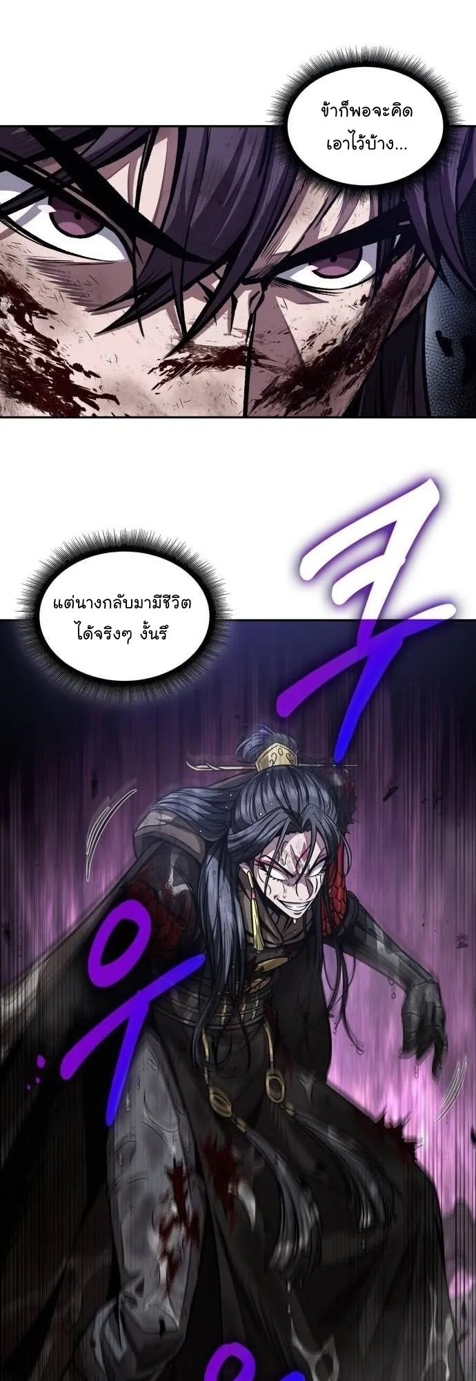 Nano Machine นาโนมาชิน ตอนที่ 206 หน้า 16
