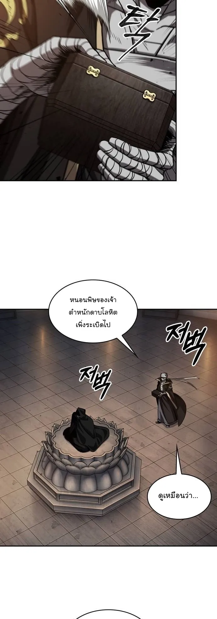 Nano Machine นาโนมาชิน ตอนที่ 206 หน้า 46