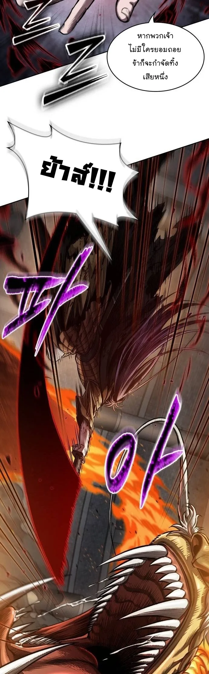 Nano Machine นาโนมาชิน ตอนที่ 207 หน้า 10