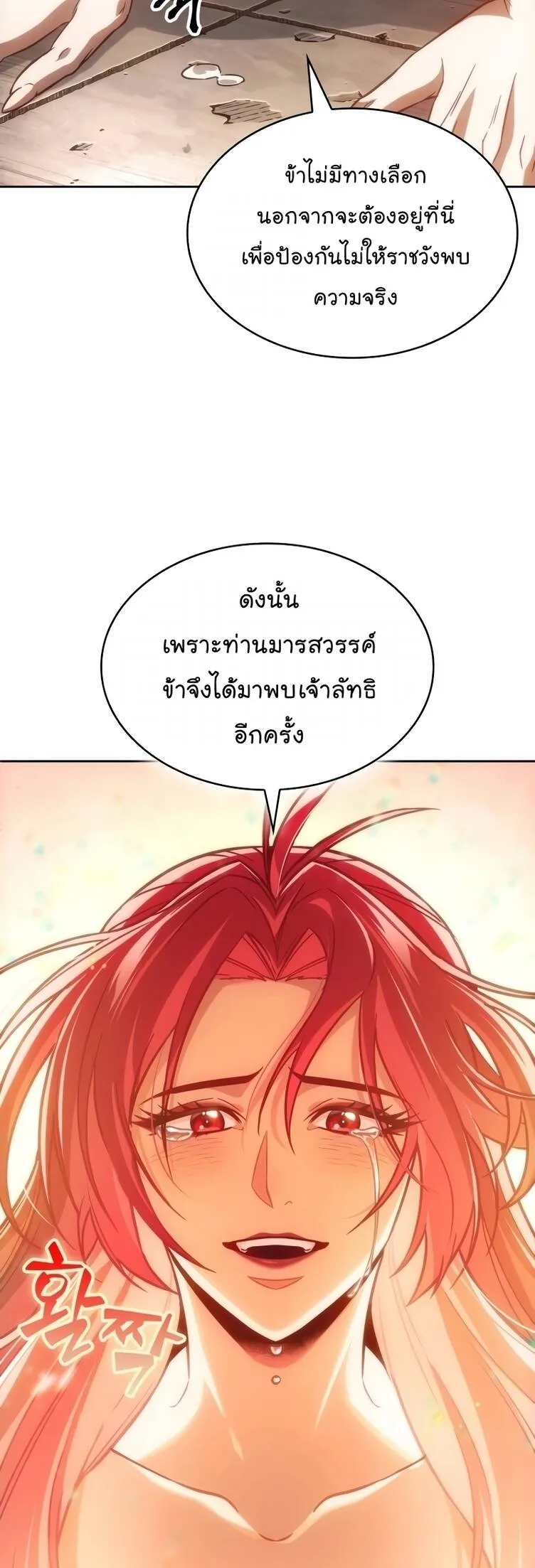 Nano Machine นาโนมาชิน ตอนที่ 209 หน้า 47