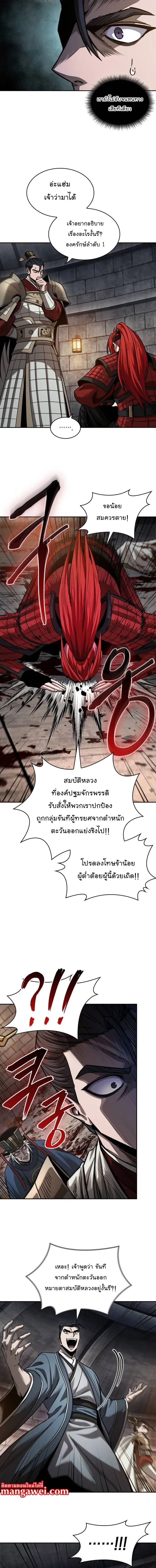 Nano Machine นาโนมาชิน ตอนที่ 211 หน้า 12