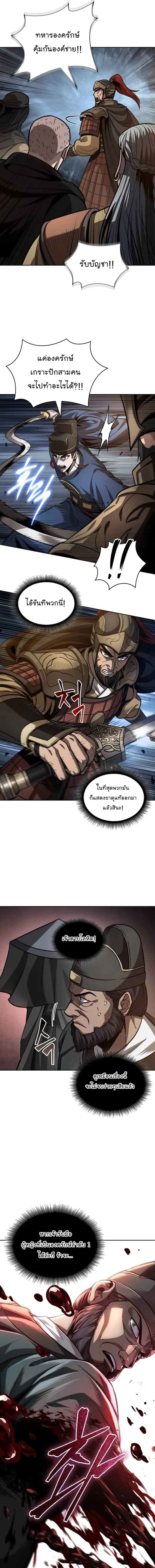 Nano Machine นาโนมาชิน ตอนที่ 211 หน้า 15