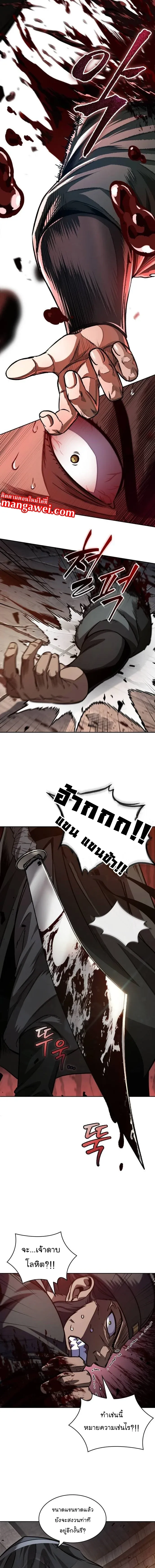 Nano Machine นาโนมาชิน ตอนที่ 211 หน้า 16