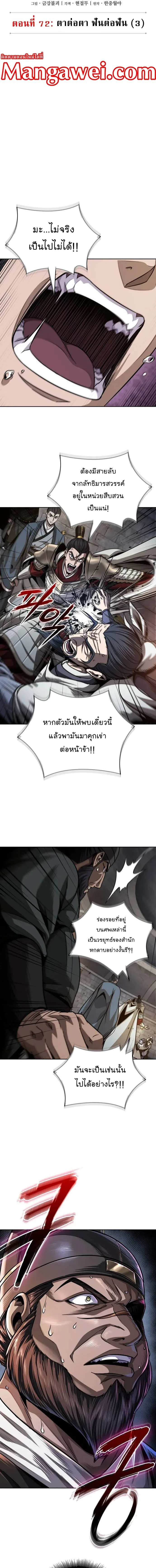 Nano Machine นาโนมาชิน ตอนที่ 211 หน้า 3