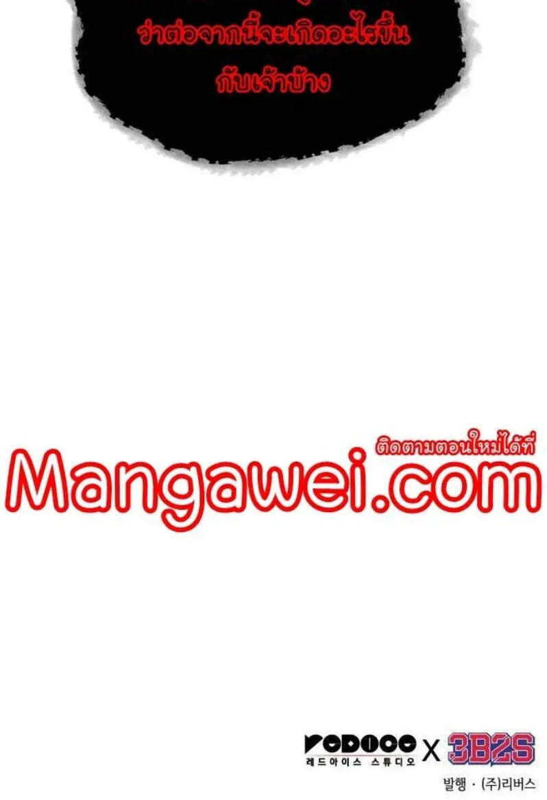 Nano Machine นาโนมาชิน ตอนที่ 213 หน้า 5