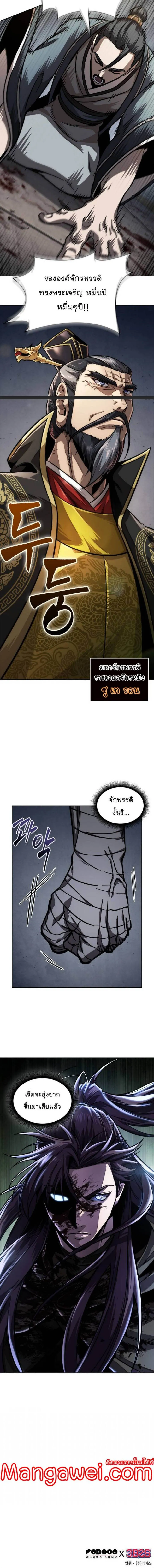 Nano Machine นาโนมาชิน ตอนที่ 214 หน้า 5