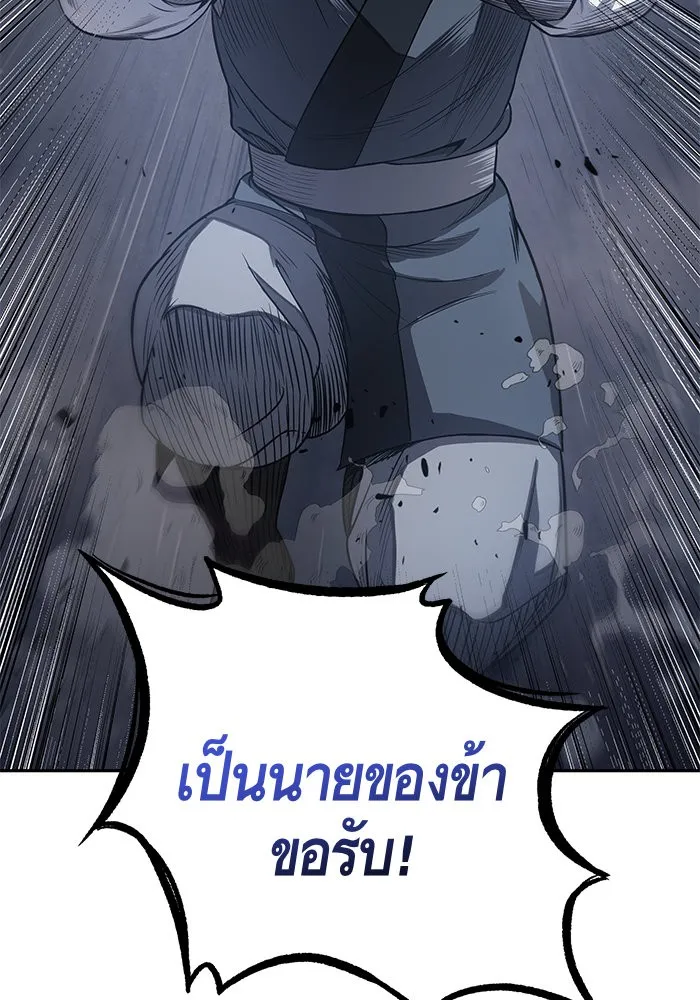 Nano Machine นาโนมาชิน ตอนที่ 22 หน้า 2