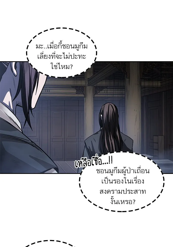 Nano Machine นาโนมาชิน ตอนที่ 22 หน้า 36