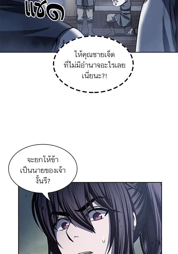Nano Machine นาโนมาชิน ตอนที่ 22 หน้า 4