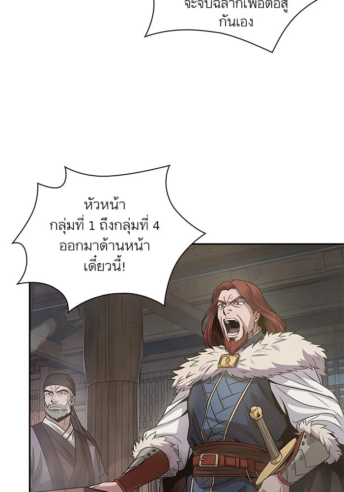 Nano Machine นาโนมาชิน ตอนที่ 22 หน้า 48