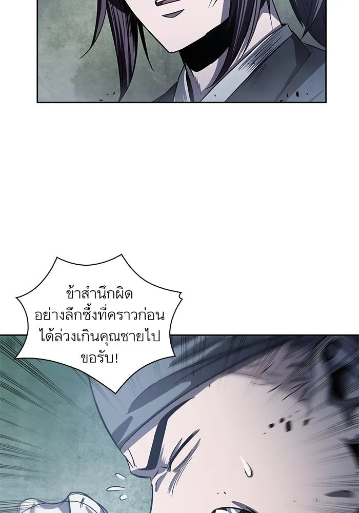 Nano Machine นาโนมาชิน ตอนที่ 22 หน้า 5