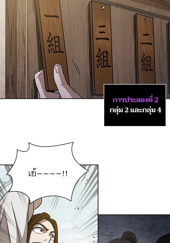 Nano Machine นาโนมาชิน ตอนที่ 22 หน้า 57