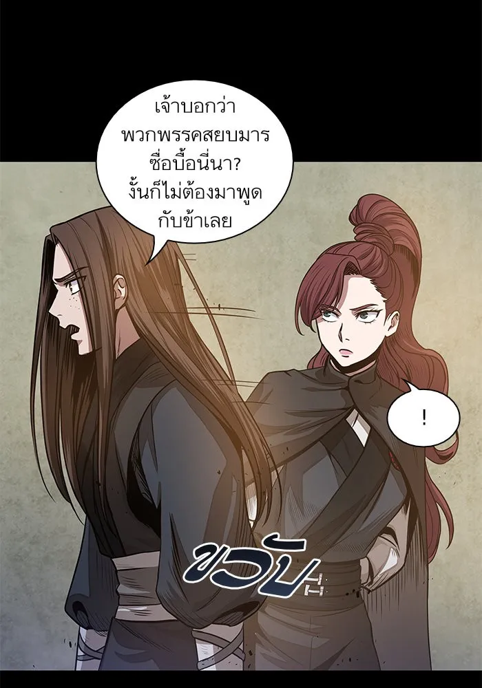 Nano Machine นาโนมาชิน ตอนที่ 22 หน้า 79