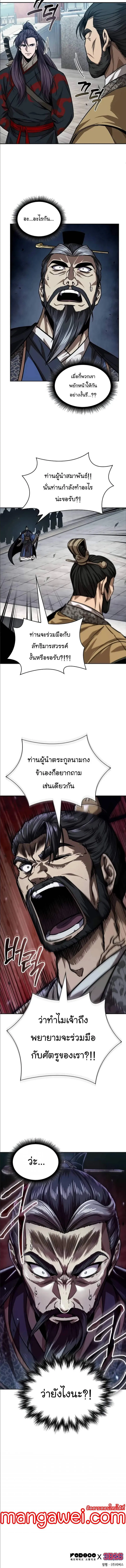 Nano Machine นาโนมาชิน ตอนที่ 229 หน้า 6