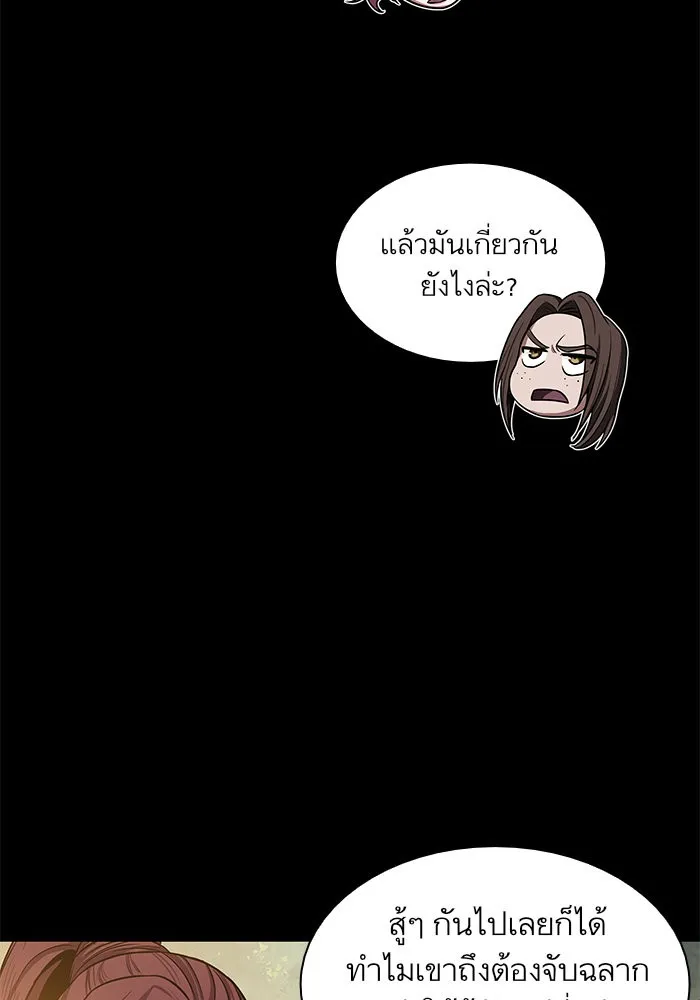 Nano Machine นาโนมาชิน ตอนที่ 23 หน้า 13