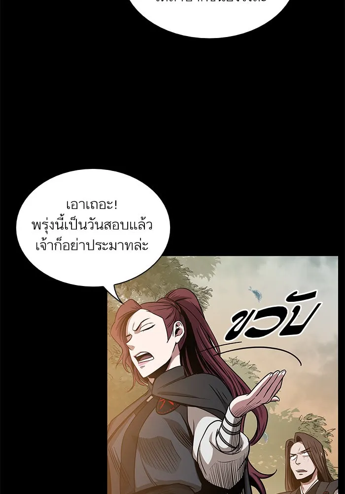 Nano Machine นาโนมาชิน ตอนที่ 23 หน้า 20