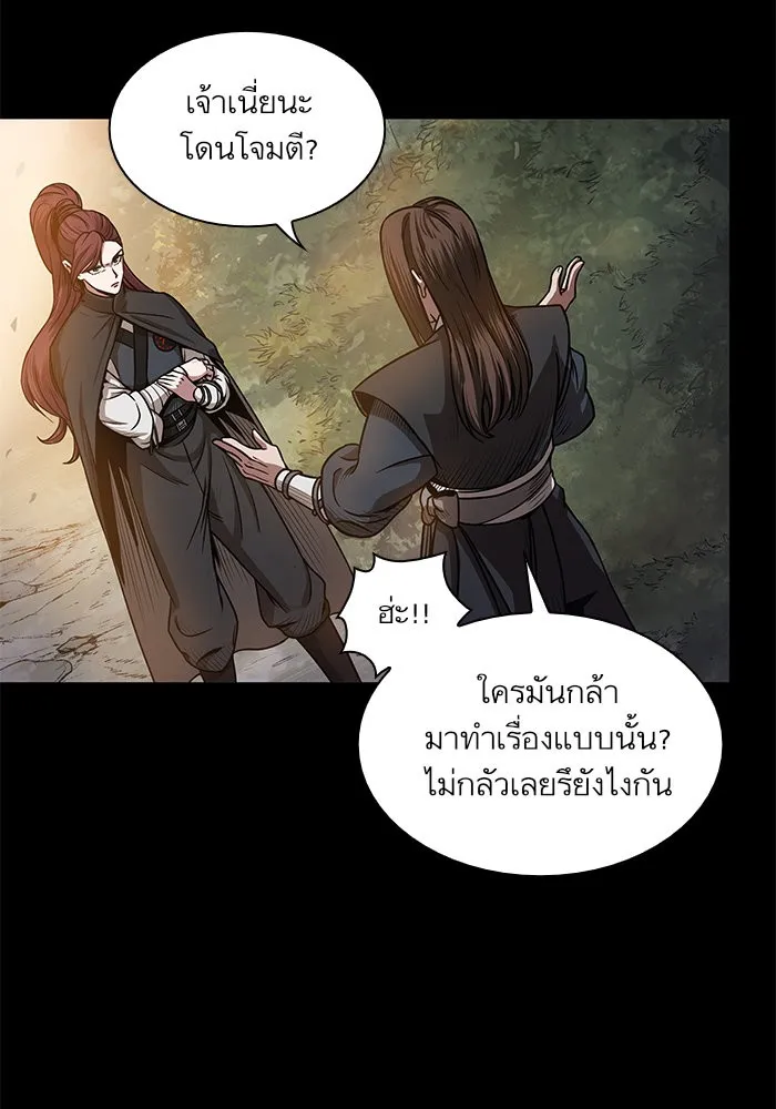 Nano Machine นาโนมาชิน ตอนที่ 23 หน้า 3