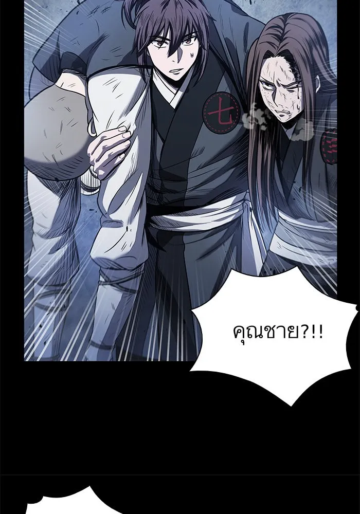 Nano Machine นาโนมาชิน ตอนที่ 23 หน้า 83