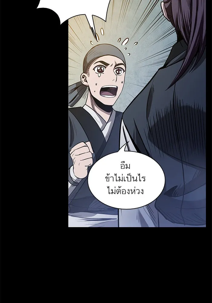 Nano Machine นาโนมาชิน ตอนที่ 23 หน้า 85