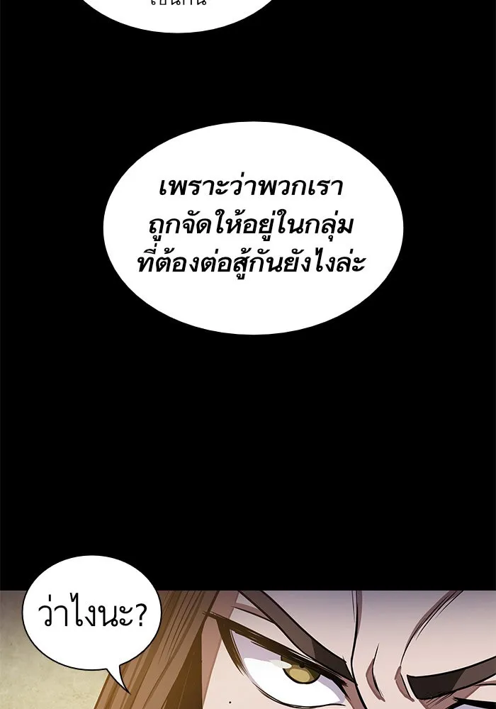 Nano Machine นาโนมาชิน ตอนที่ 23 หน้า 9