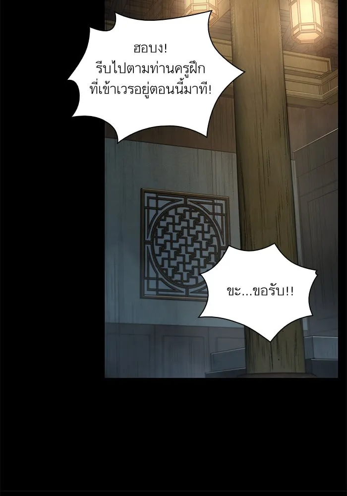 Nano Machine นาโนมาชิน ตอนที่ 23 หน้า 92
