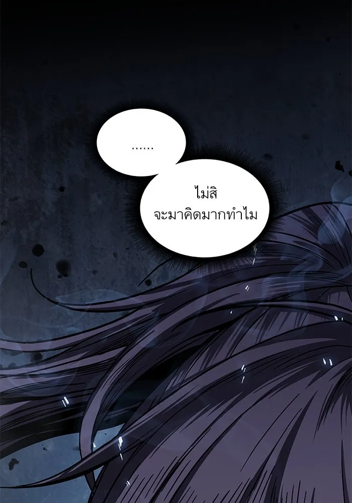 Nano Machine นาโนมาชิน ตอนที่ 24 หน้า 101