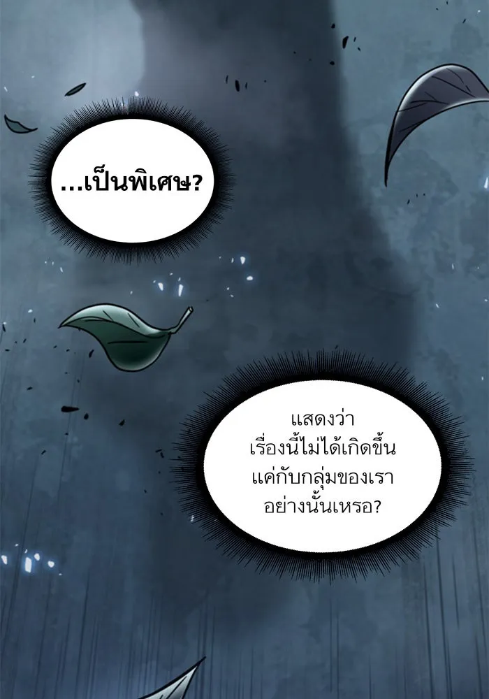 Nano Machine นาโนมาชิน ตอนที่ 24 หน้า 23