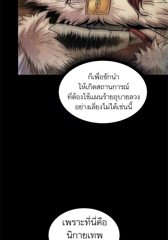 Nano Machine นาโนมาชิน ตอนที่ 24 หน้า 32
