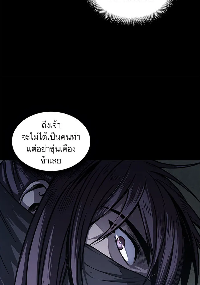 Nano Machine นาโนมาชิน ตอนที่ 24 หน้า 89