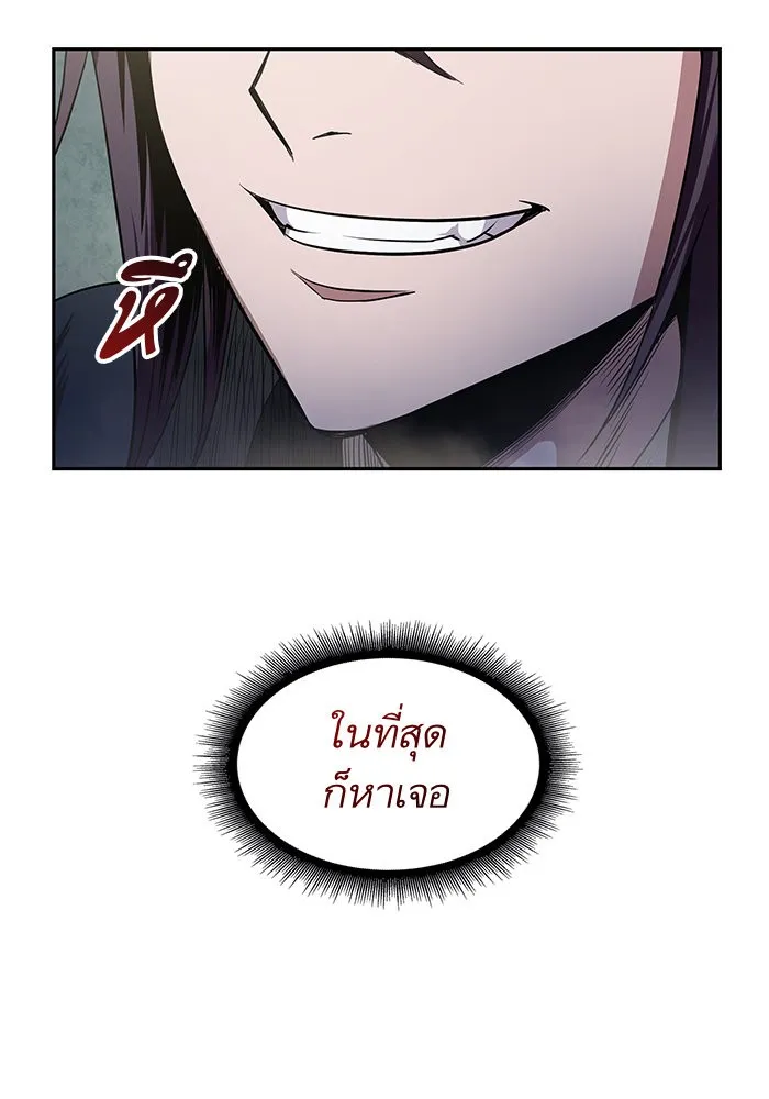 Nano Machine นาโนมาชิน ตอนที่ 25 หน้า 13