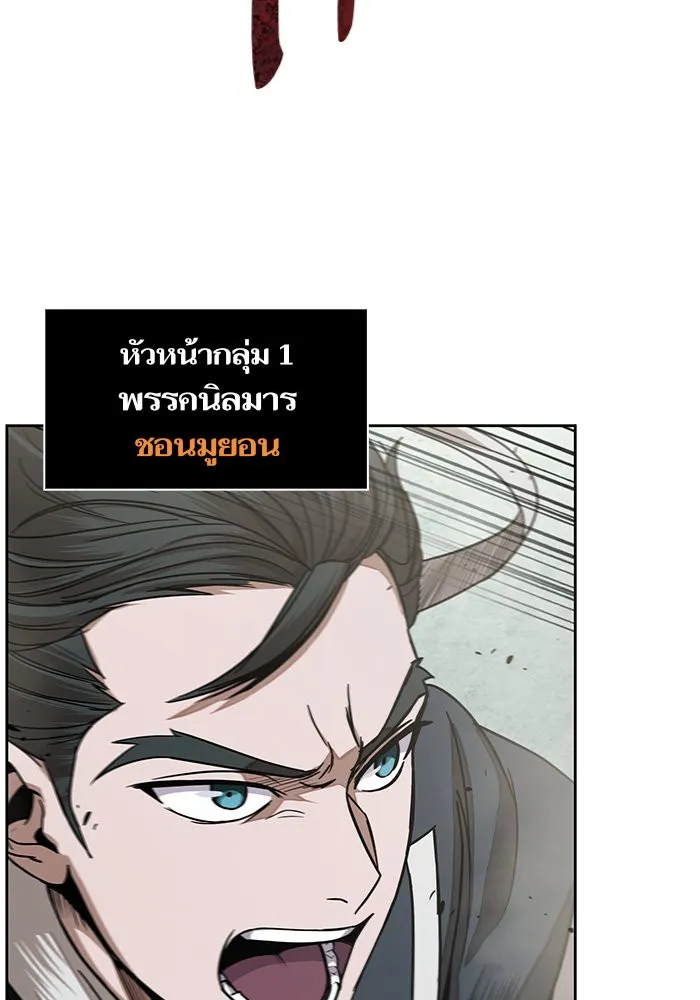 Nano Machine นาโนมาชิน ตอนที่ 25 หน้า 21
